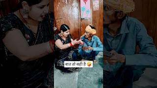 आज समझ गया#shorts #funnyvideo #ytshorts #viralvideo #comedy 🤣🤪🤣🤪