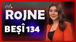 Rojne - Beşî 134 رۆژنە - بەشی