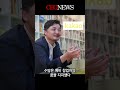 ceonews tv 8.김범수 카카오 의장 탑씨이오 쇼츠 기업가정신 ceo ceonews 김범수 카카오