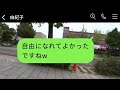 卒園旅行の積立金30万を勝手に使い込んだママ友が「使ったからもう諦めてw」と開き直り、衝撃的な事実を伝えた時の反響が面白かった。