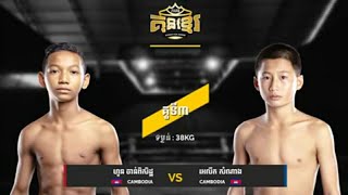 ហួន ចាន់ពិសិដ្ឋ Vs អេលីត  សំណាង  22/8/2020 Komar Kun Khmer