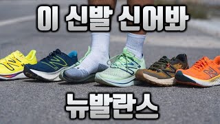 발볼 넓은 러너를 위한 브랜드