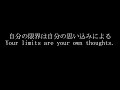 【俺様はバーニーズ】自分の限界は自分の思い込みによる