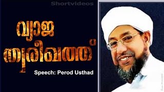 THAREEQATH  /  Perod Usthad Speech