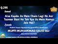 Q.295 Aisa Kapda Jis Mein Chain Lagi Ho Aur Tasveer Bani Ho To Kya Us Mein Namaz Jaiz Hai? | QnA