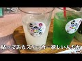 大雨の初日 グッズや園内popなど見どころ満載♥【ブルーロック×東部動物公園】