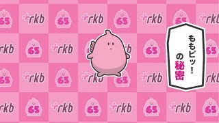 ももピッ！の家族びより88「ももピッ！の秘密？２」