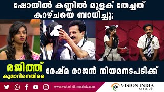 രജിത്തിനെ പുറത്താക്കിയവള്‍, കണ്ണില്‍ മുളക് തേച്ചവള്‍, പോക്ക് കേസ്'  എനിക്ക് ഷോയില്‍ നിന്ന് ലഭിച്ചത്