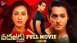 Vadaladu Latest Telugu Full Movie 4K | Siddharth | Catherine Tresa | Thaman S | Telugu FilmNagar