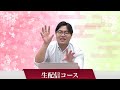 夏休みの勉強法！｜武田塾生配信コース