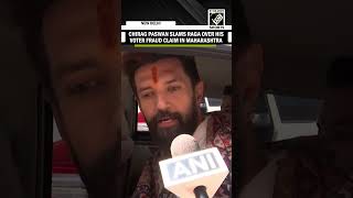 “Excuses…”: Chirag Paswan slams Rahul Gandhi over his voter fraud claim in Maharashtra