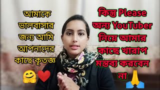 ভিউয়ারসদের কাছে আমার  একটা অনুরোধ 🙏 | ফুটপাত আর ক্বীন ব্রীজে ঘুরাঘুরি | Tamanna Nasir | Banglavlog