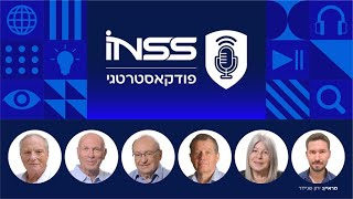 פודקאסטרטגי 199: העימות החריף בין רוסיה למערב; דאע״ש ביום שאחרי חיסול ״הח׳ליף״; רעידת האדמה הבאה