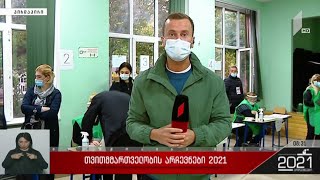 თვითმმართველობის არჩევნები 2021