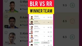 BLR vs RR Dream11 Team II BLR vs RR Dream11 Team Prediction II IPL 2022 II blr vs rr dream11