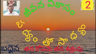 2 . బద్దెన సుమతీ శతక పద్యం : \