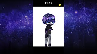 銀河の子【幻想体(アブノーマリティ)】