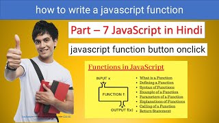 javascript function call on button clickl | @coding55 i