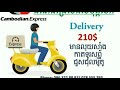 ដំណឹងជ្រើសរើសបុគ្គលិក update24_12_2020