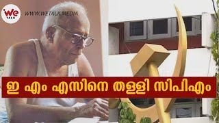 മുസ്‌ലിം സ്ത്രീകളെ മാറ്റി നിർത്തി സിപിഎം സെമിനാർ | CPM excluded Muslim Ladies from UCC Seminar |