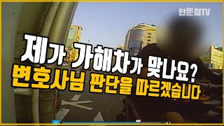 4545회. 초행길, 내비게이션 안내에 따라가는데 교차로를 헷갈려 급하게 차로 변경하다 뒤에서 오는 오토바이와 사고