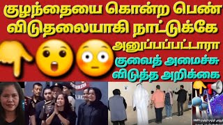 🇰🇼😲☝️விடுதலையாகி நாடு சென்ற பிலிபீனி பெண் இதோ #sarfanbavlog #kuwaittamilnews #srilankanewstamiltoday