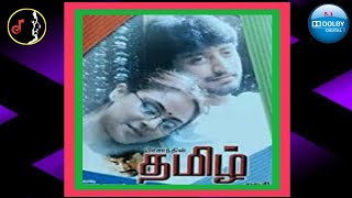 Kannukkulle Kadhala /கண்ணுக்குள்ளே காதலா/BHARTHWAJ/TAMIZH Tamil Movie/2002/5.1 DOLBY DIGITAL