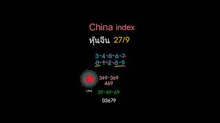 27/9/2022China index หุ้นจีนเช้า