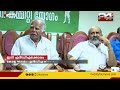 jds ഔദ്യോഗികമായി എന്‍ഡിഎയില്‍ താമരക്കൊപ്പമില്ല കേരള jds