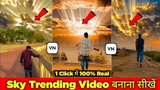 Video Ka Sky Kaise Chenge Kare || Sky Cloud Effect Video Editing VN App || Sky Change Video Editing