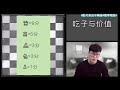 普乐学校 课外活动 教学影片 西洋棋