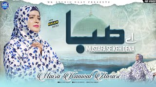 Ae Saba Mustafa Se Keh Dena || Maira Kanwal Ansari || Naat Sharif || MK Studio Naat
