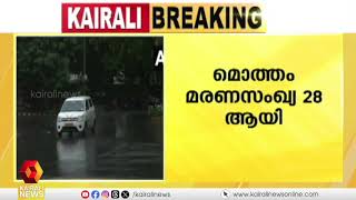 രാജസ്ഥാനില്‍ പ്രളയസാധ്യത മുന്നറിയിപ്പ്; ഉത്തരേന്ത്യന്‍ സംസ്ഥാനങ്ങളിലെ കനത്ത മഴയിൽ മരണസംഖ്യ 28 ആയി