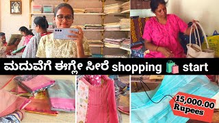 ಮದುವೆಗೆ ಈಗ್ಲೇ ಸೀರೆ shopping 🛍️ start ಆಗಿದೆ | ಏನಾದ್ರೂ suggestions ಇದ್ಯಾ🤔 #bhumikagowdavlogs #kannada