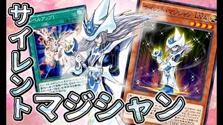 【遊戯王デュエルリンクス】サイレントマジシャンは強い！展開力と火力と対応力を持ち合わせた最強デッキ紹介！！エコーズ・オブ・サイレンス収録【Yu-Gi-Oh! Duel Links】