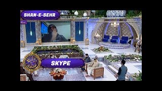 Shan-e-Sehr - Segment: ( Skype ) - 15th June 2017