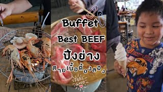 Buffet Best BEEF สายเนื้อต้องลอง | พอร์ชพอใจ