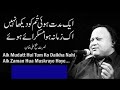 Aik Muddat Hui Tum Ko Daikha Nahi | Ustad Nusrat Fateh Ali Khan | Pak Melodies