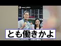 ともちんこと板野友美 32 さん【ネットの反応】 美女bra