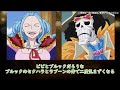 麦わらの一味で２人になると気まずいペアについて語る読者の反応集【ワンピース反応集】