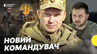 Що відомо про ДРАПАТОГО | Завдання нового командувача Сухопутних військ | Несеться