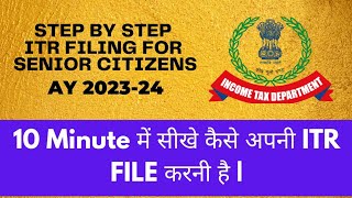 Senior Citizen ITR filing online 2023-24|ITR 1 FILING ONLINE 2023-24|#itrfiling #itr #incometax
