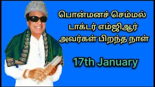 பொன்மனச் செம்மல் டாக்டர் MGR அவர்களின் சாதனைப் பயணம் - பிறந்தநாள் நினைவுகள் | Makkal Thilagam | #MGR