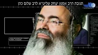 רגע לפני שאתם מצביעים - חובה צפיה! הרב אמנון יצחק שליט\