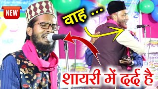 निगाहों की मेराज हो ही गई है Akhtar Kashif New Naat 2002 - AT-Urse Manjuri Hardiya 2022