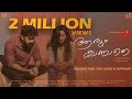 Malayalam Short Film | Aarum Kaanathe | 2020 Upload | എല്ലാ കാമുകീകാമുകന്മാരും കാണേണ്ട ചിത്രം