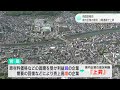 四国財務局が法人企業景気予測調査の結果を公表　高知県内企業の景況は３期連続で「上昇」　一方で来期は「下降」の見通し