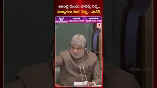 అసెంబ్లీ మందు బాటిల్స్ రచ్చ.. మర్యాదగా సారీ చెప్పు.. హరీష్.|| Ponguleti Demand On Harish Rao