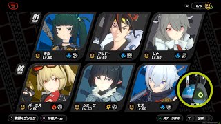 【ゼンゼロver.1.3】式輿防衛戦/激変ノード7 S 2:42【降り乱る星の如く】