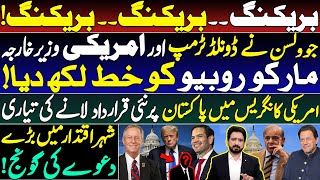 Joe Wilson Writes to Donald Trump for Imran Khan || Details by Essa Naqvi